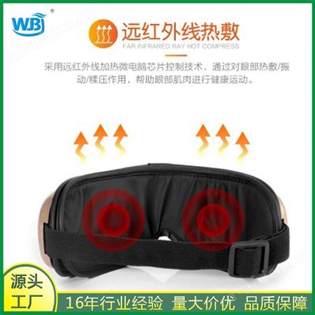 BS家用智能眼部按摩器蓝牙热敷眼护士别让眼睛你的年龄