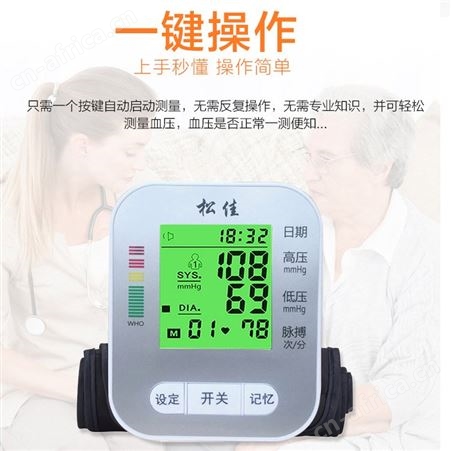 RAK289松佳RAK289家用全自动家用上臂式血压测量设备一键启动测压便携式设计