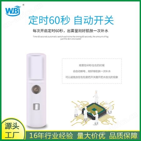 L3充电款便携式补水器冷喷USB充电出雾量大雾化效果好