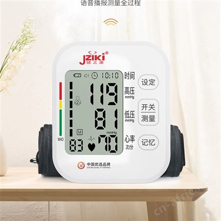 ZK877健之康手臂式全自动血压测量仪适合老人用语音清晰自动关机