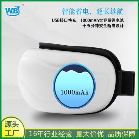 BS家用智能眼部按摩器蓝牙热敷眼护士别让眼睛你的年龄