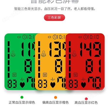 健之康877家用全自动手臂式血压测量仪器大字体好识别体型小巧