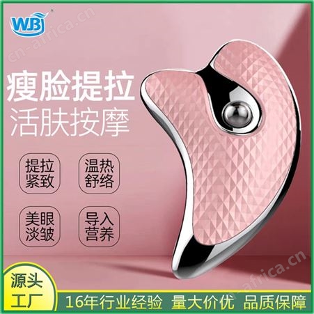 BS1066EMS微电流刮痧仪电动加热美容器温热舒络活肤按摩