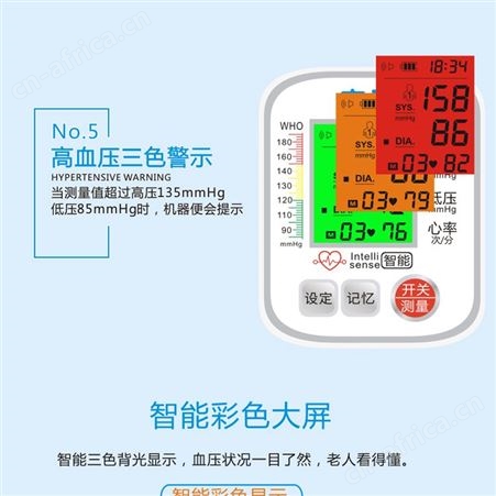 宝圣RAK263充电上臂式全自动血压测量仪适合老人用使用方便自动关机