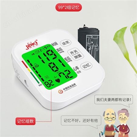 ZK877健之康手臂式全自动血压测量仪适合老人用语音清晰自动关机