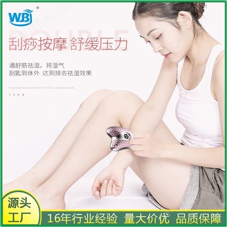 BS1066EMS微电流刮痧仪电动加热美容器温热舒络活肤按摩