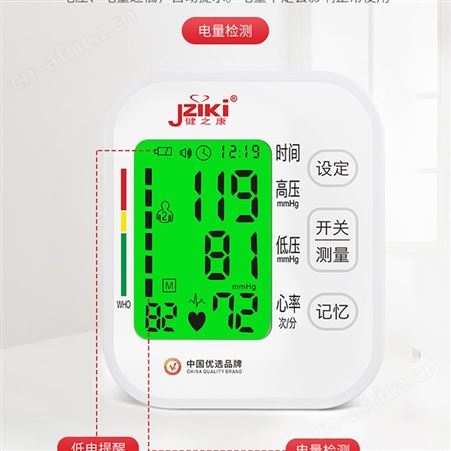 ZK877健之康手臂式全自动血压测量仪适合老人用语音清晰自动关机