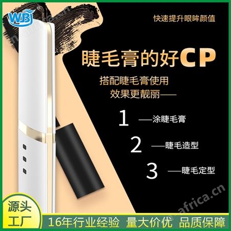 8816充电款睫毛卷翘器加热定型器不伤睫毛快速提升眼眸颜值
