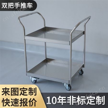 双层不锈钢手推车多功能器具推车不锈钢周转车低噪音