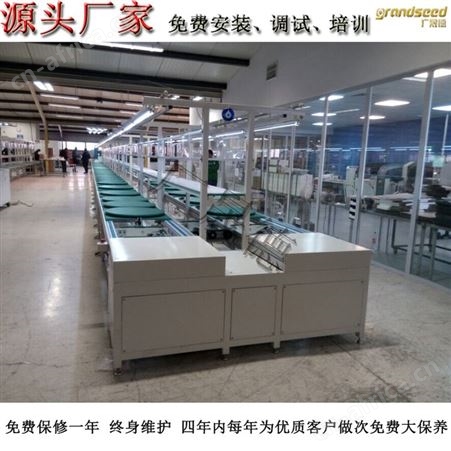供应广晟德电子产品装配线 电器组装生产线 电子电器生产流水线