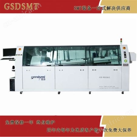 广晟德全自动波峰焊机  双波峰焊锡机GSD-WD350CE