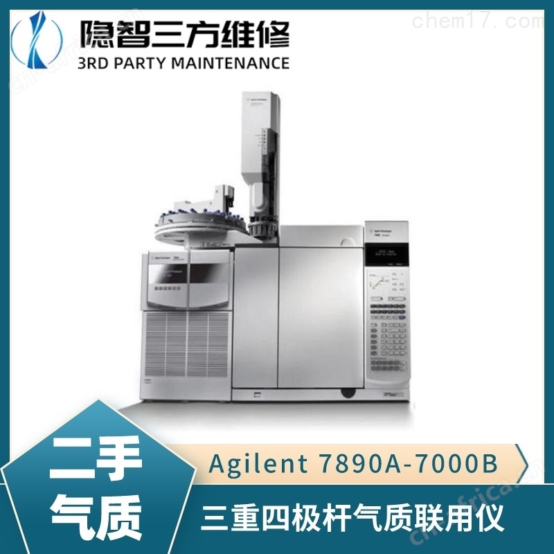 二手气相色谱串联质谱仪 安捷伦 7890A-7000B