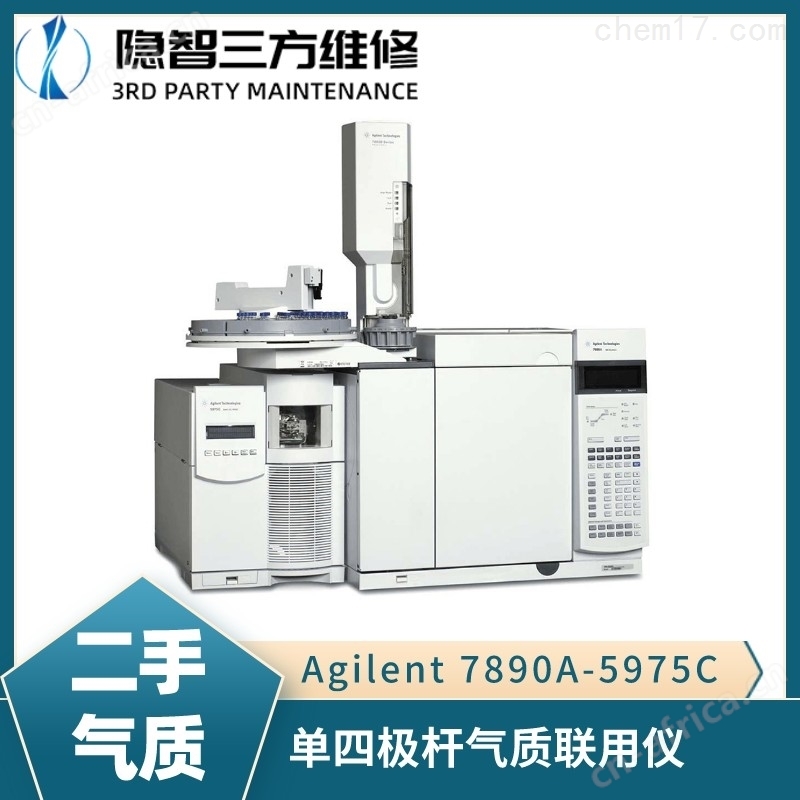 二手气质联用仪 安捷伦 7890A-5975C