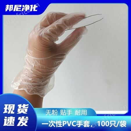 一次性餐饮厨房美发手套 5克加厚PVC手套 作业检查使用
