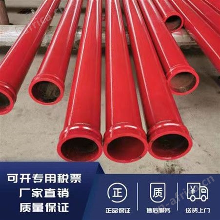 瑞鑫达 混凝土泵管 125输送管道 天泵地泵耐磨管