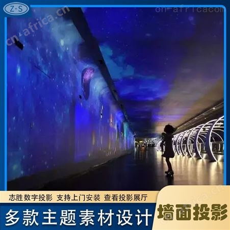 沉浸式3d全息互动投影 餐厅酒店弧形L形投影 广州厂家投影产品