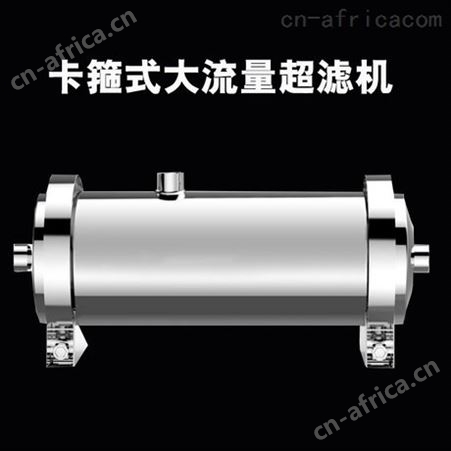 厂家批发 新款卡箍式不锈钢净水机  全屋超滤机  家用厨房净水器