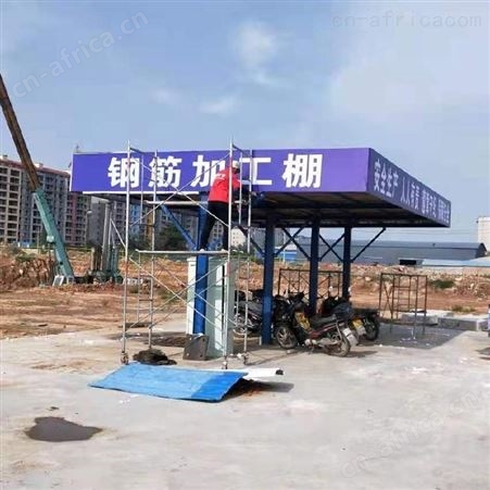 组装定型化钢筋加工棚,免焊接钢筋防护棚,超铖安全防护棚4m-6m宽9m长