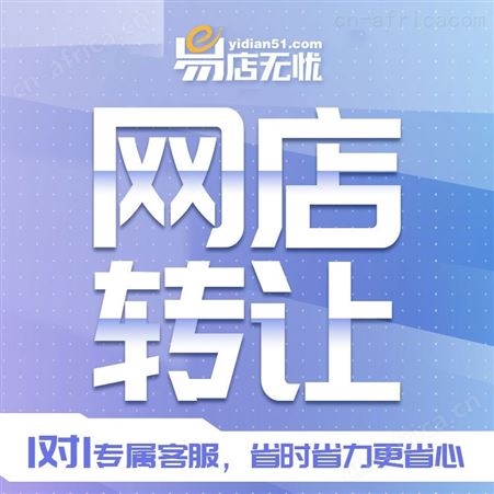 京东店转让 京东网店转让 京东店铺转让 京东宠物用品店转让 代入驻 入驻咨询 入驻办理