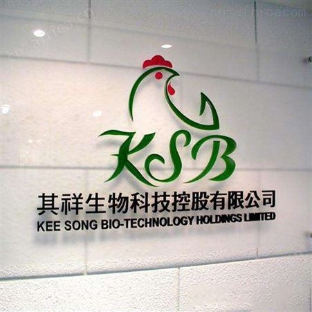 合肥形象墙亚克力水晶字定制免费设计