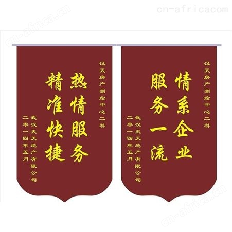 合肥锦旗厂家定制直销保质保量
