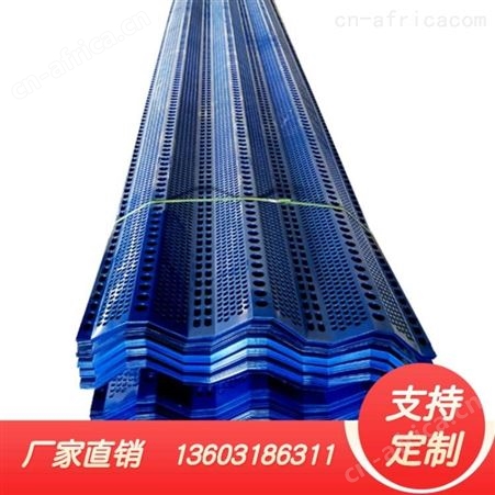 小孔防风抑尘网 新疆防风抑尘