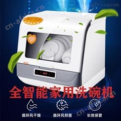 多功能家用洗碗机智能台式免安装消毒机 全自动烘干存洗一体机
