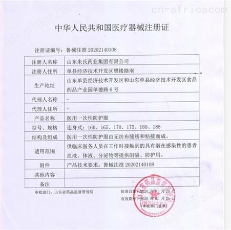 山东 生产厂家排名 灭菌供应商 产量大