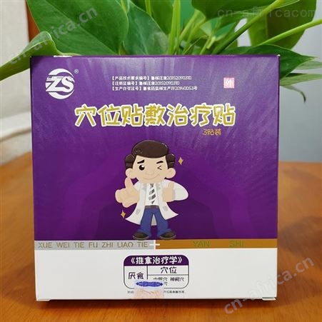 朱氏品牌 小儿贴剂厂家 肠系淋巴炎贴 咽扁贴 型号齐全 代理批发