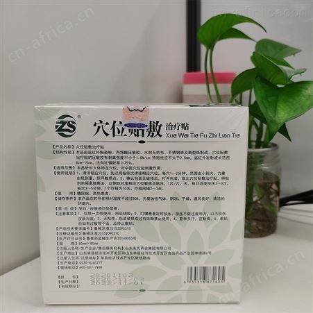 贴厂家加工 坤福堂 妇科问题穴位贴贴牌定制