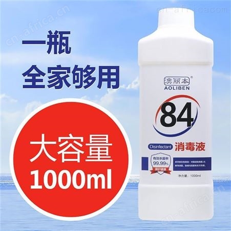 84消毒液生产厂家