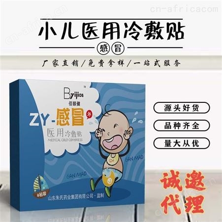 坤福堂 小儿代工贴牌 代理批发 免费打试用贴