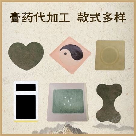 艾灸贴生产厂家 艾灸贴OEM定制贴牌厂家