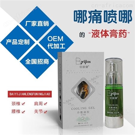 正规代加工工厂 oem贴牌定制
