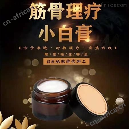 鸸鹋油生产厂家 涂抹型 缓解颈肩腰腿疼 可代加工贴牌
