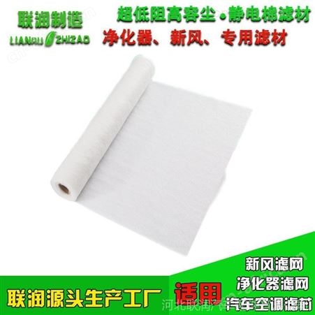 PM2.5静电过滤棉性能接近3M HV驻极静电滤网75克针刺静电棉高效