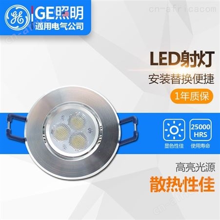 GE LED射灯 服装店背景墙展厅轨道灯 客厅4W 银色拉丝 暖光 94278