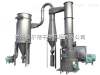 XSG-4旋转闪蒸干燥机