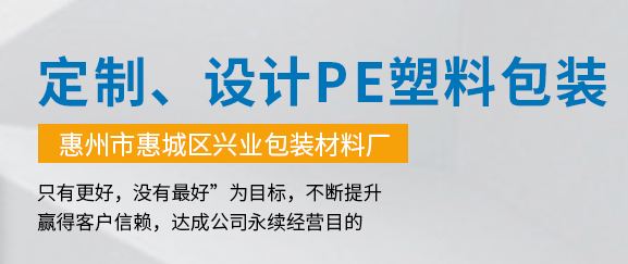 塑料袋定制图片