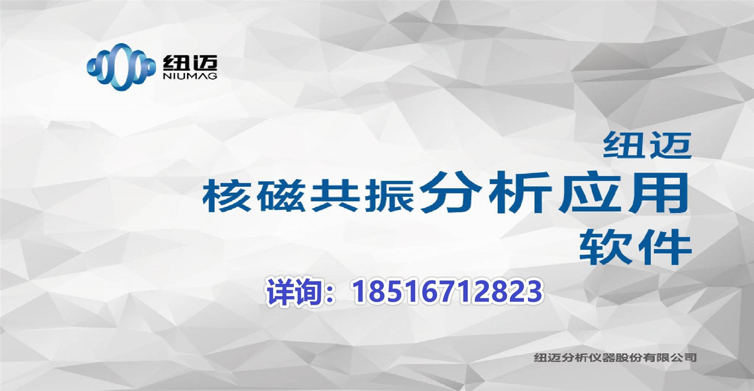 强化采油二氧化碳方法-核磁共振驱替实验