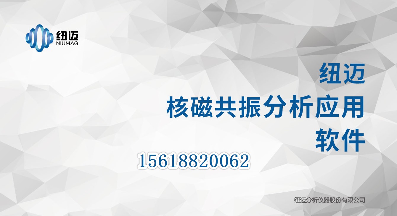 脂质体疫苗包封率低场核磁法快速检测